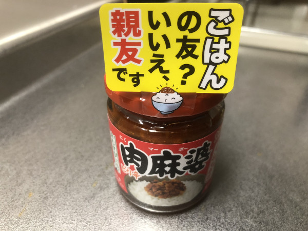 ご飯の食べ過ぎ注意!!丸美屋の乗っけるふりかけ肉麻婆がご飯の親友すぎる。 - 隊長がいろいろとやってみた